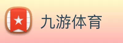 九游体育 Logo